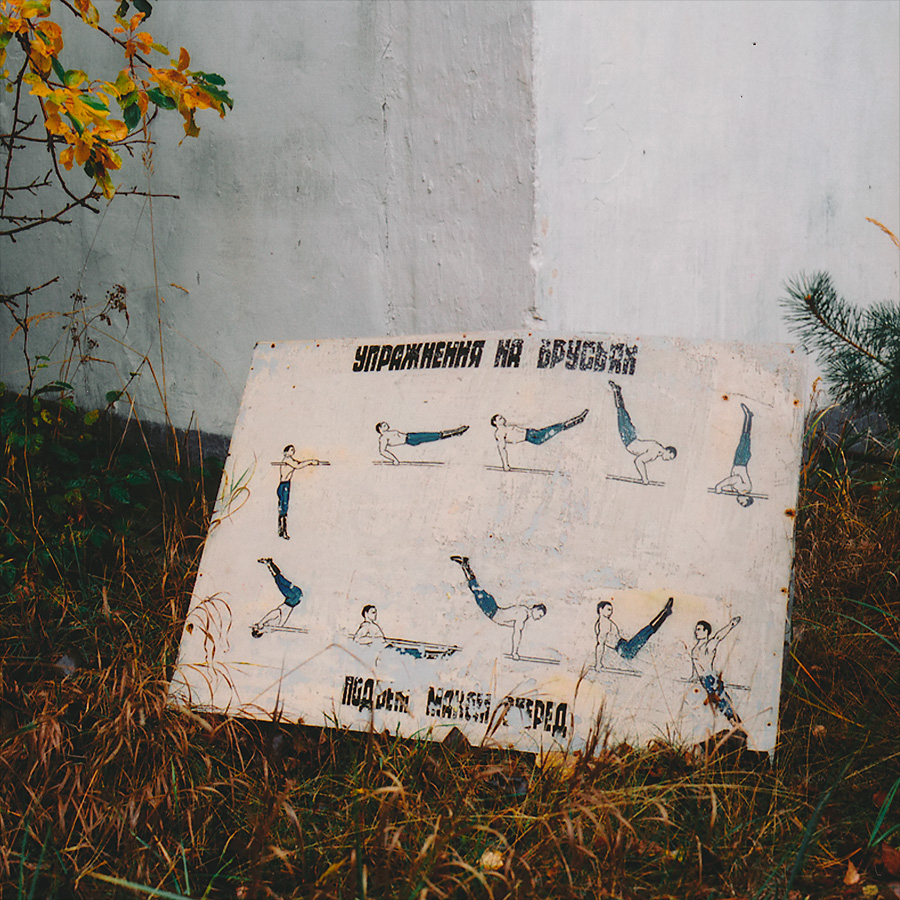 Know your gymnastics at Soviet Military Base FZ. Former DDR, Germany. October 2013.
